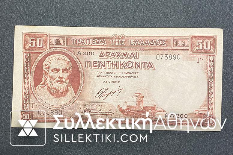 50 Drachmas 1941 AU